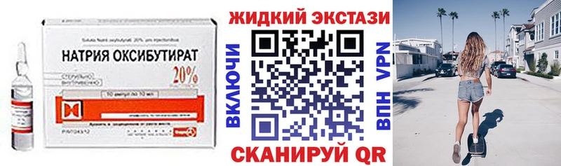 Бутират GHB  Лукоянов 