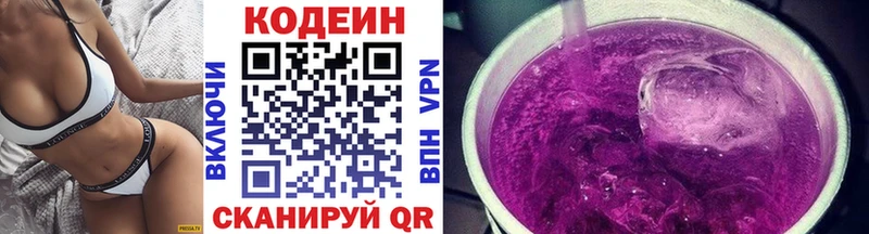 наркошоп  Лукоянов  Codein Purple Drank 