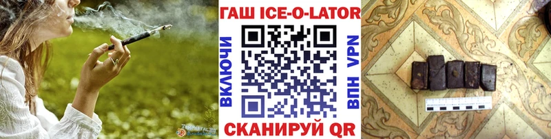 ГАШ ice o lator  где купить наркоту  Лукоянов 